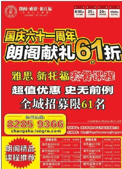 数字广告设计 三湘都市报数字报刊的视觉创新与商业价值