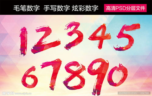 炫彩数字设计 毛笔、手写与数码的时尚跨界