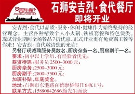 石狮日报数字报分类广告与数字广告设计探析